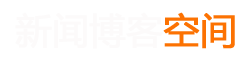 十堰市新闻网